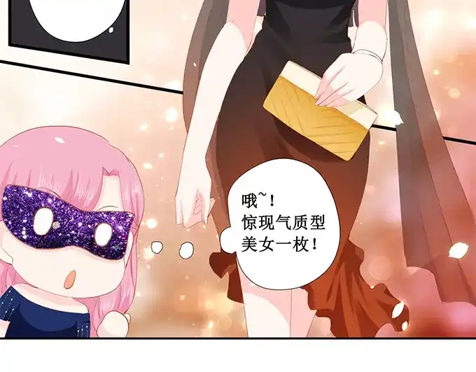 《帝少别太猛》第226话 同款领带 第23页