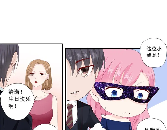 《帝少别太猛》第226话 同款领带 第1页