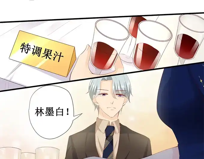 《帝少别太猛》第227话 跳舞 第16页
