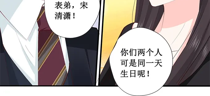 《帝少别太猛》第227话 跳舞 第2页
