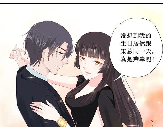 《帝少别太猛》第227话 跳舞 第25页