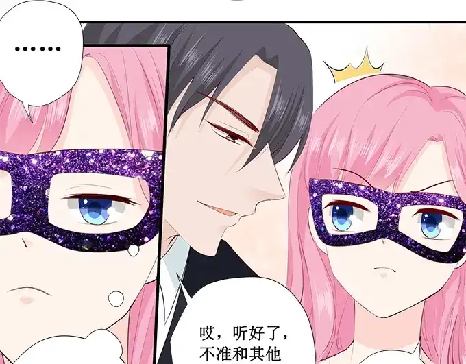 《帝少别太猛》第227话 跳舞 第8页