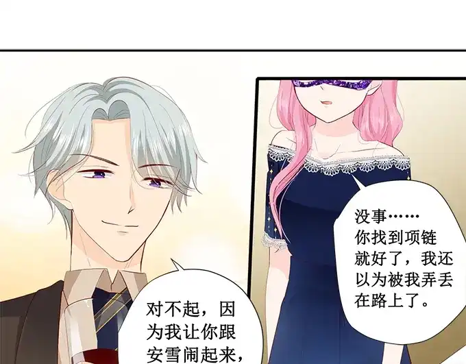 《帝少别太猛》第227话 跳舞 第21页