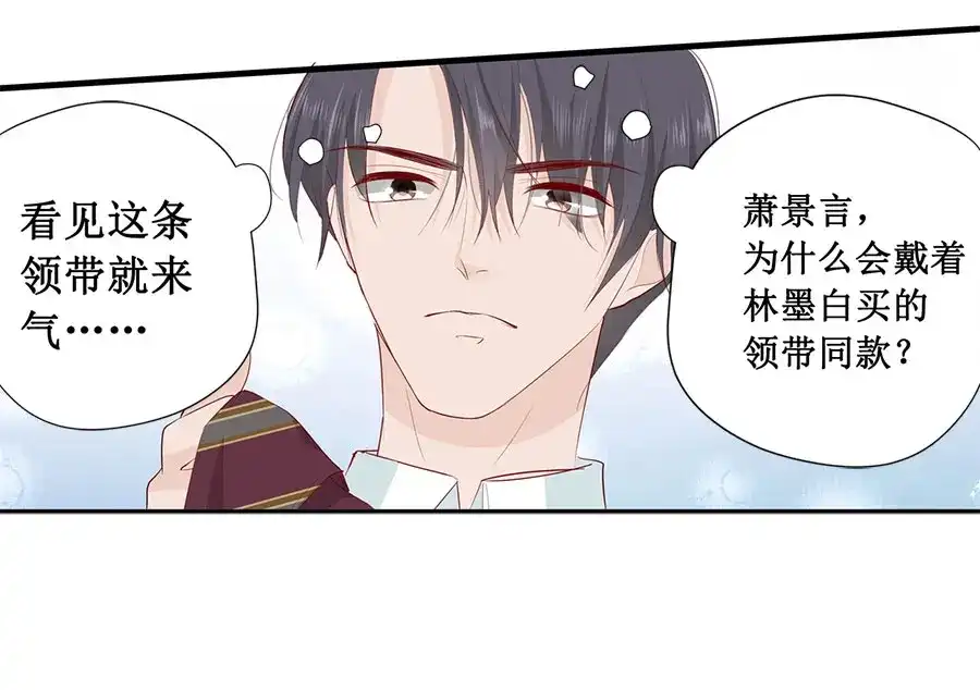 《帝少别太猛》第228话 爱心 第25页