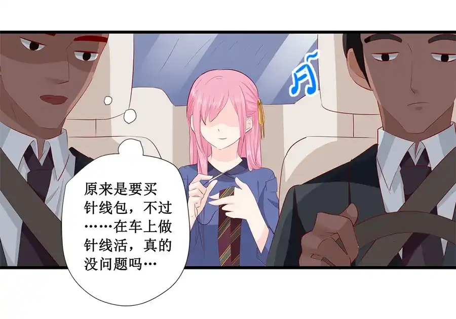《帝少别太猛》第228话 爱心 第32页