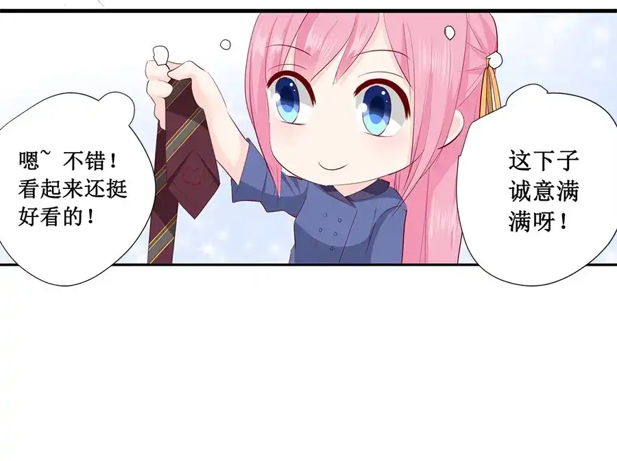 《帝少别太猛》第228话 爱心 第33页