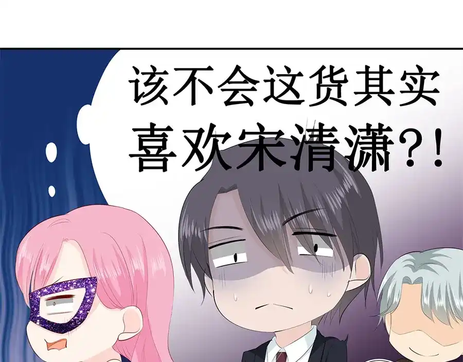 《帝少别太猛》第228话 爱心 第11页