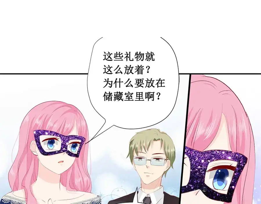 《帝少别太猛》第228话 爱心 第19页