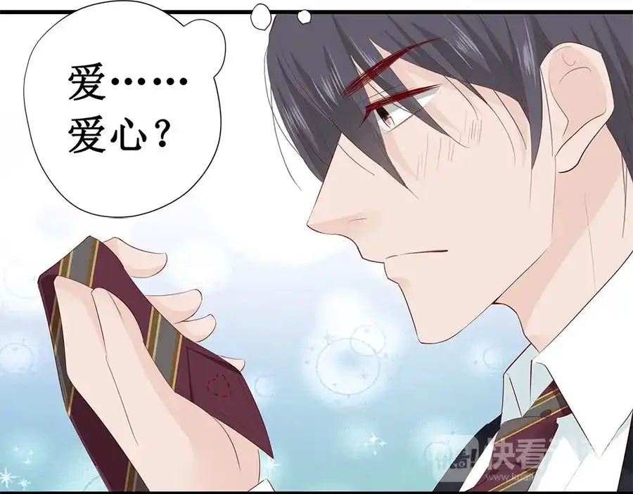 《帝少别太猛》第228话 爱心 第28页