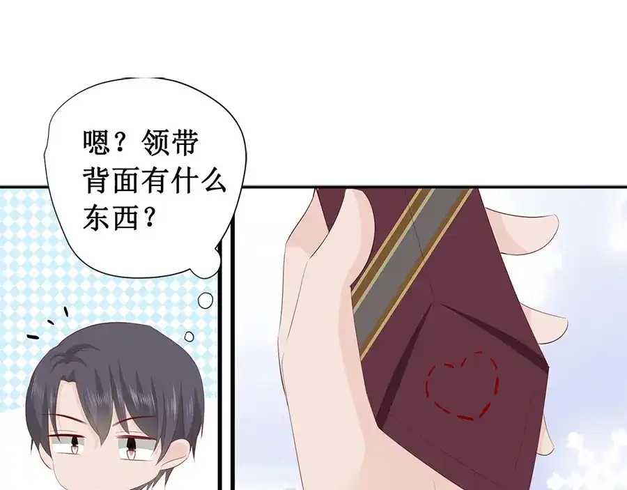 《帝少别太猛》第228话 爱心 第26页