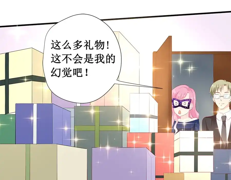 《帝少别太猛》第228话 爱心 第16页