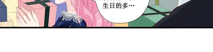 《帝少别太猛》第229话 唯一的礼物 第22页