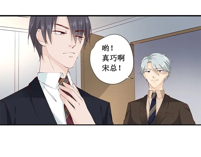 《帝少别太猛》第229话 唯一的礼物 第6页