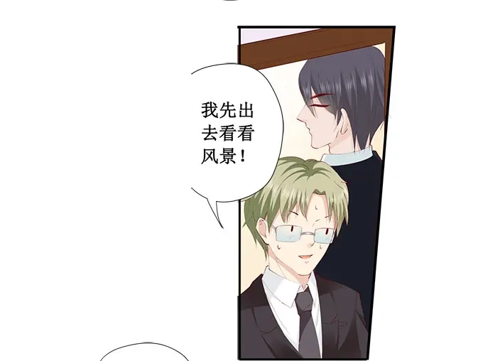 《帝少别太猛》第229话 唯一的礼物 第18页