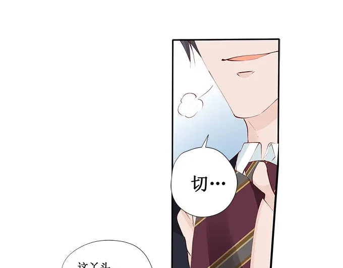 《帝少别太猛》第229话 唯一的礼物 第3页