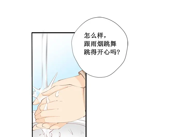 《帝少别太猛》第229话 唯一的礼物 第8页