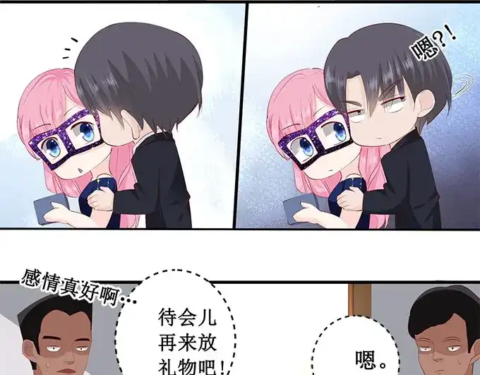 《帝少别太猛》第229话 唯一的礼物 第27页