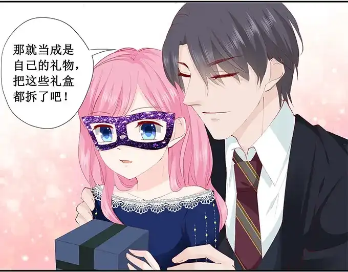 《帝少别太猛》第229话 唯一的礼物 第23页