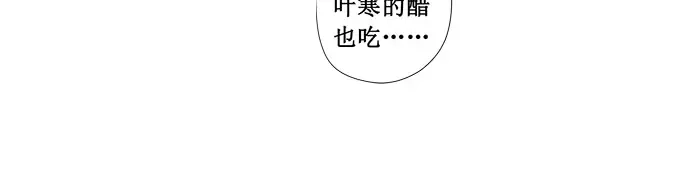 《帝少别太猛》第229话 唯一的礼物 第20页