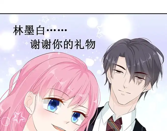 《帝少别太猛》第229话 唯一的礼物 第33页