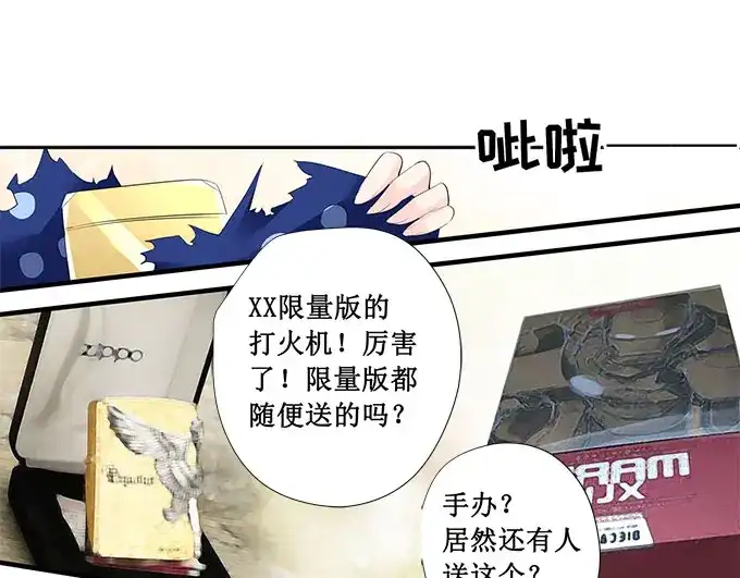 《帝少别太猛》第229话 唯一的礼物 第29页