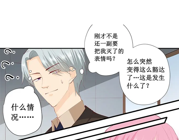 《帝少别太猛》第229话 唯一的礼物 第13页