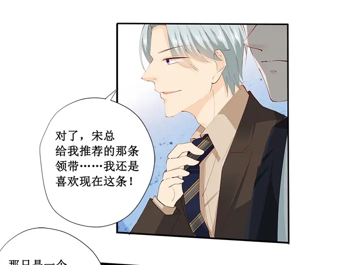 《帝少别太猛》第229话 唯一的礼物 第10页