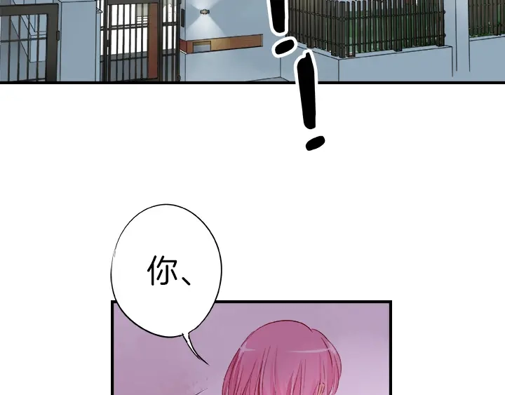 《帝少别太猛》第23话 洗澡水凉了 第7页