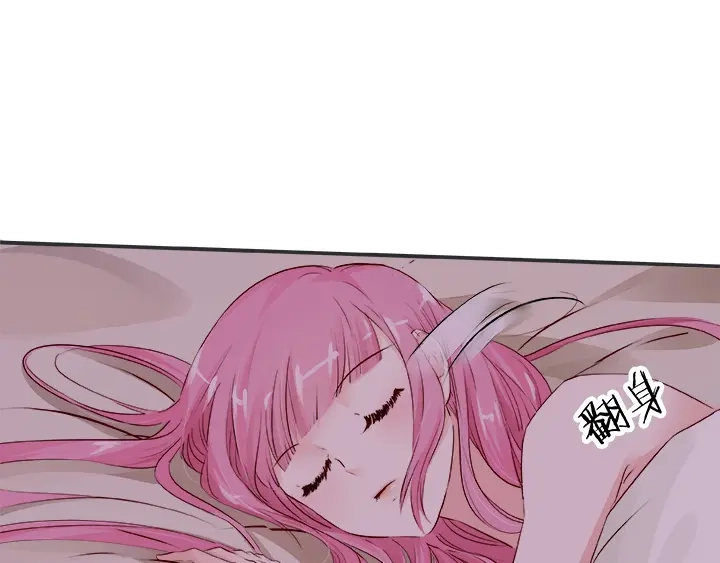 《帝少别太猛》第23话 洗澡水凉了 第2页