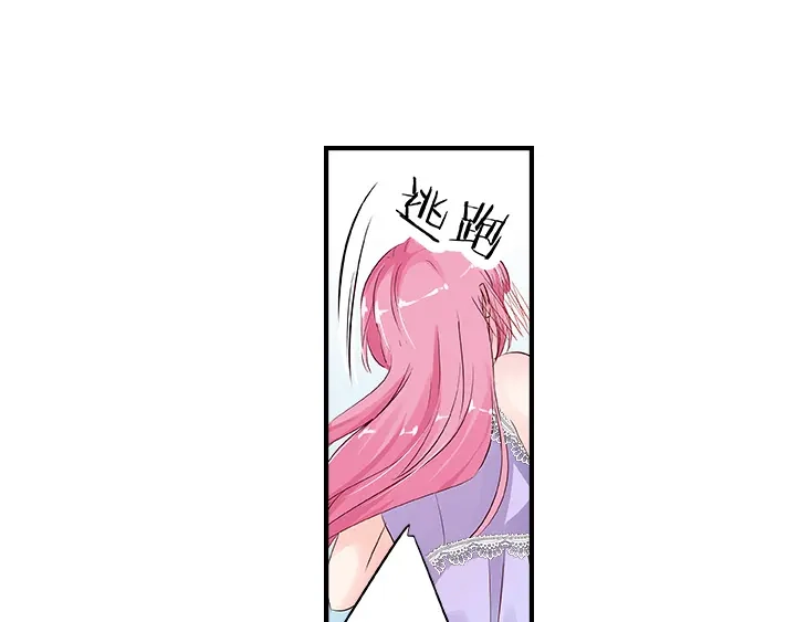 《帝少别太猛》第23话 洗澡水凉了 第13页