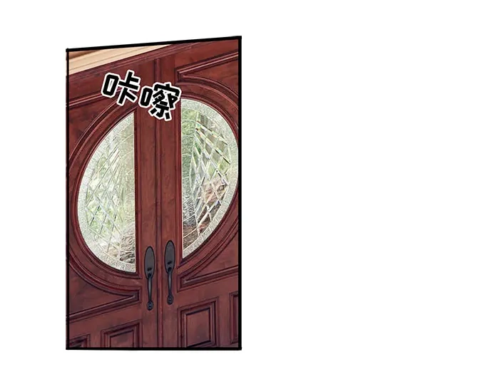 《帝少别太猛》第230话 出去逛逛？ 第4页
