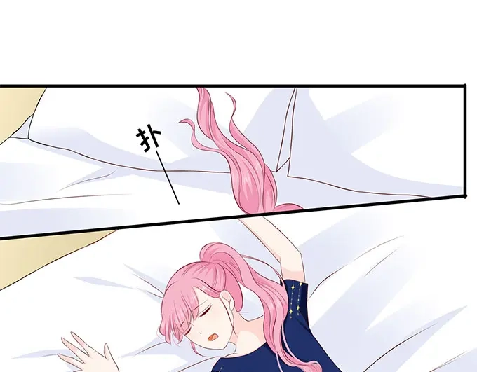 《帝少别太猛》第230话 出去逛逛？ 第14页