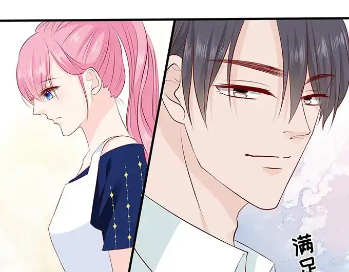 《帝少别太猛》第230话 出去逛逛？ 第12页
