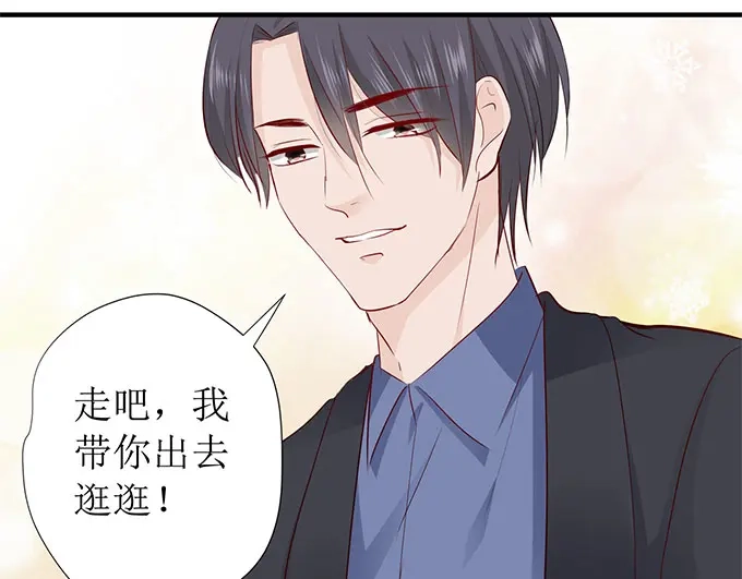《帝少别太猛》第230话 出去逛逛？ 第26页