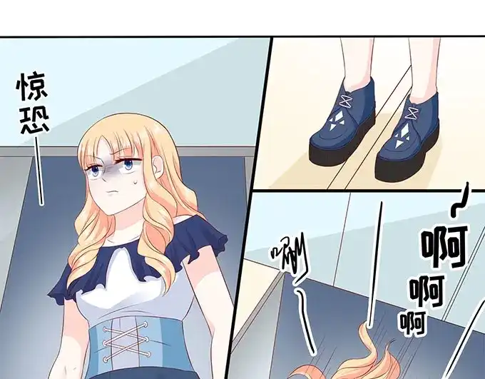 《帝少别太猛》第230话 出去逛逛？ 第22页