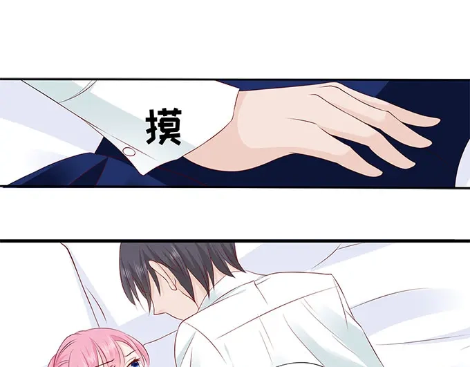 《帝少别太猛》第230话 出去逛逛？ 第17页