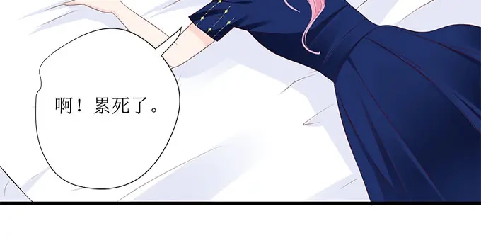《帝少别太猛》第230话 出去逛逛？ 第15页