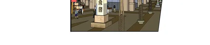 《帝少别太猛》第231话 不该自作多情 第4页