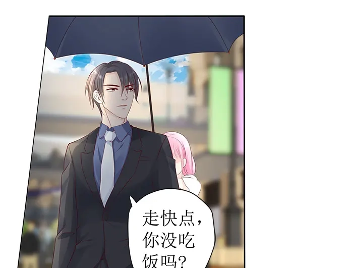 《帝少别太猛》第231话 不该自作多情 第5页