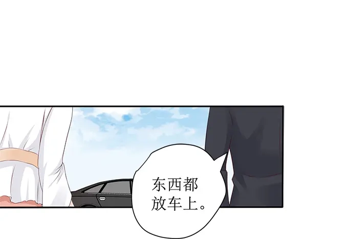 《帝少别太猛》第231话 不该自作多情 第17页