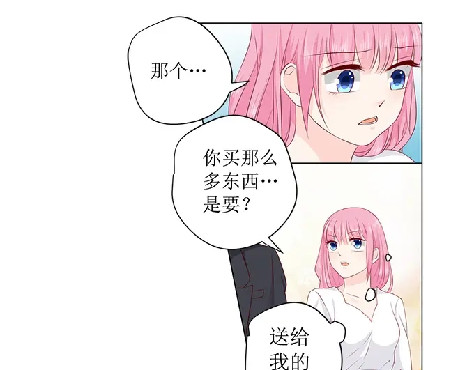 《帝少别太猛》第231话 不该自作多情 第24页
