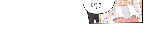 《帝少别太猛》第231话 不该自作多情 第25页