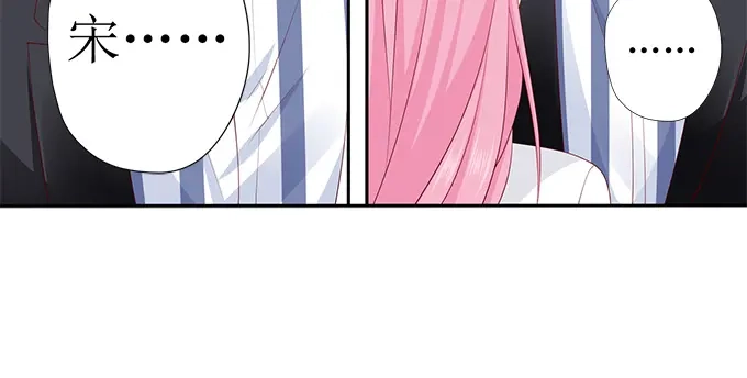 《帝少别太猛》第232话 薛婉婉的哀求 第24页