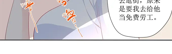 《帝少别太猛》第232话 薛婉婉的哀求 第32页
