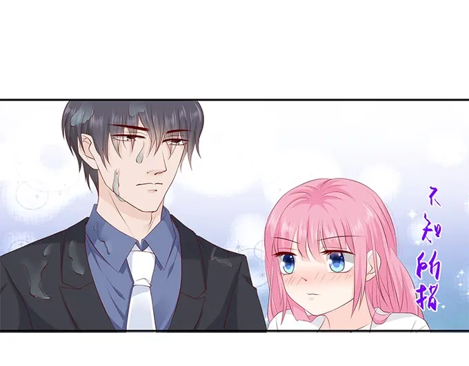 《帝少别太猛》第232话 薛婉婉的哀求 第3页
