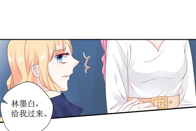 《帝少别太猛》第232话 薛婉婉的哀求 第22页