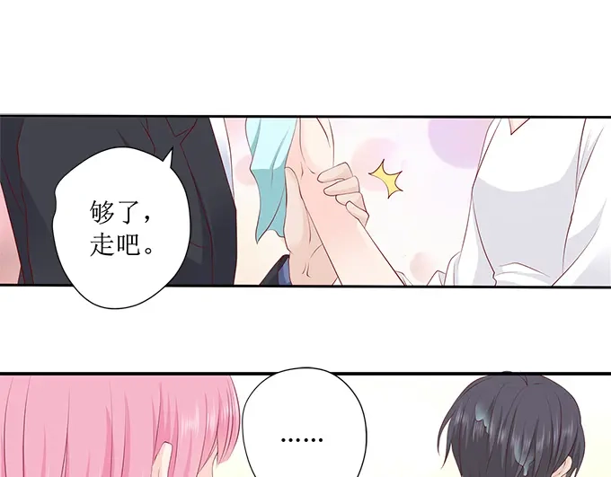《帝少别太猛》第232话 薛婉婉的哀求 第11页