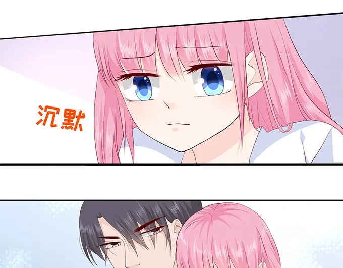《帝少别太猛》第233话 宋氏家族的婚姻 第5页