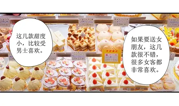 《帝少别太猛》第233话 宋氏家族的婚姻 第34页