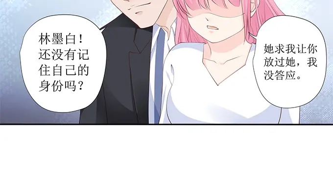 《帝少别太猛》第233话 宋氏家族的婚姻 第6页